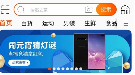 男店長(zhǎng)修眉“宅家”做直播，居然之家線上蓄客推進(jìn)一體化