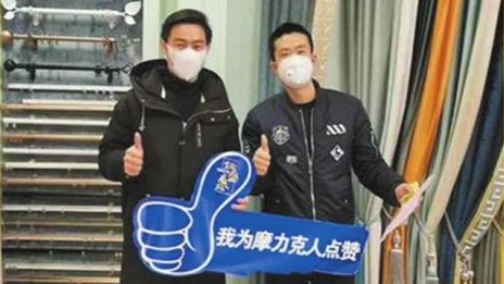 居然之家蕪湖店復(fù)工，減免租金開拓線上營銷