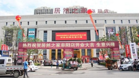 推動復工復產(chǎn)，向疫情一線人員致敬 ，阜陽居然之家在行動