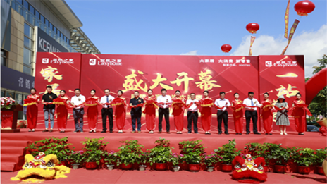 一路向南，福建龍巖首個居然之家生活MALL落成
