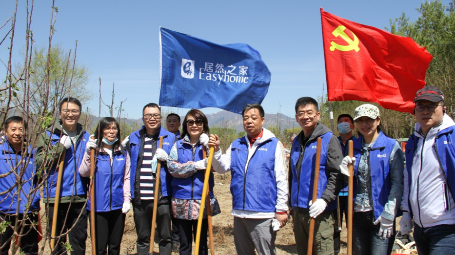 居然之家攜手八達(dá)嶺文旅集團(tuán)舉行植樹活動(dòng)，踐行雙碳戰(zhàn)略