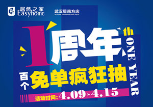 星南方店丨4.15“靖哥哥”空降武漢，百個(gè)免單送送送！