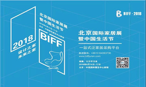 居然之家河北全體經銷商助力北京國際家居展，圓滿成功，不見不散！