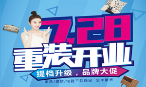 星南方店7.28重裝開業(yè)！地推鐵軍在行動！