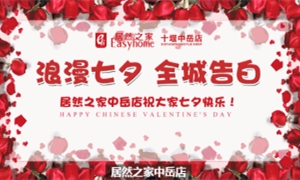 中岳店全城告白！戶外大屏 高調(diào)秀愛(ài)
