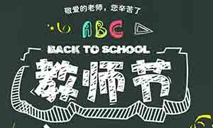 花開知時(shí)節(jié) 濃情謝師恩—居然之家安徽淮南店教師節(jié)感恩紅燭情！