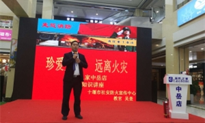 中岳店“119消防日”——珍愛生命，關(guān)注消防！
