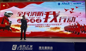 襄陽(yáng)店“全民消防，我行動(dòng)”消防演習(xí)圓滿完成