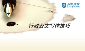 不拼顏值拼才華！中岳店開(kāi)展《行政公文寫作》培訓(xùn)