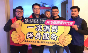 居然服務(wù)月，服務(wù)千萬家，安徽阜陽店我們一直在路上 