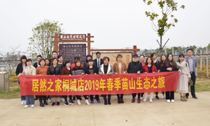 明媚如畫，嗅到了屬于春天的氣息 —安徽分公司桐城店員工和商戶苗山生態(tài)之旅