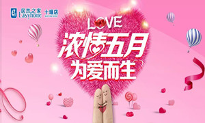 居然之家十堰店|“萌寶＂來襲，帶著潮娃約起來！