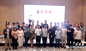 創(chuàng)意點(diǎn)亮?xí)r代，分享閃耀未來(lái)，大連金三角店《設(shè)計(jì)思享會(huì)》圓滿完成