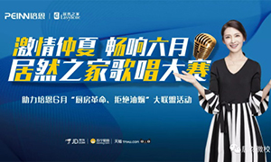 激情仲夏·暢享六月—安徽蕪湖店首屆員工歌唱大賽圓滿召開(kāi)！