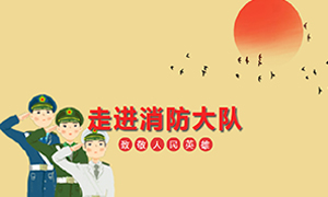 安徽阜陽店走進消防大隊，慰問消防官兵 